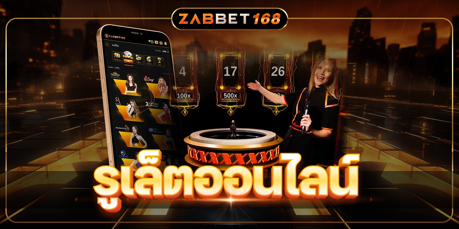 zabbet168